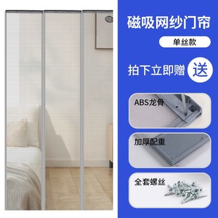 防蚊纱网门帘磁吸自吸透气通风纱门卧室遮挡S帘防蝇虫 夏季 磁吸门