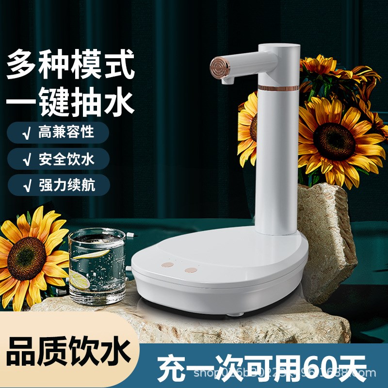 桶装水抽水器自动吸水压水器饮水机充电取水器宿舍W家用电动上水