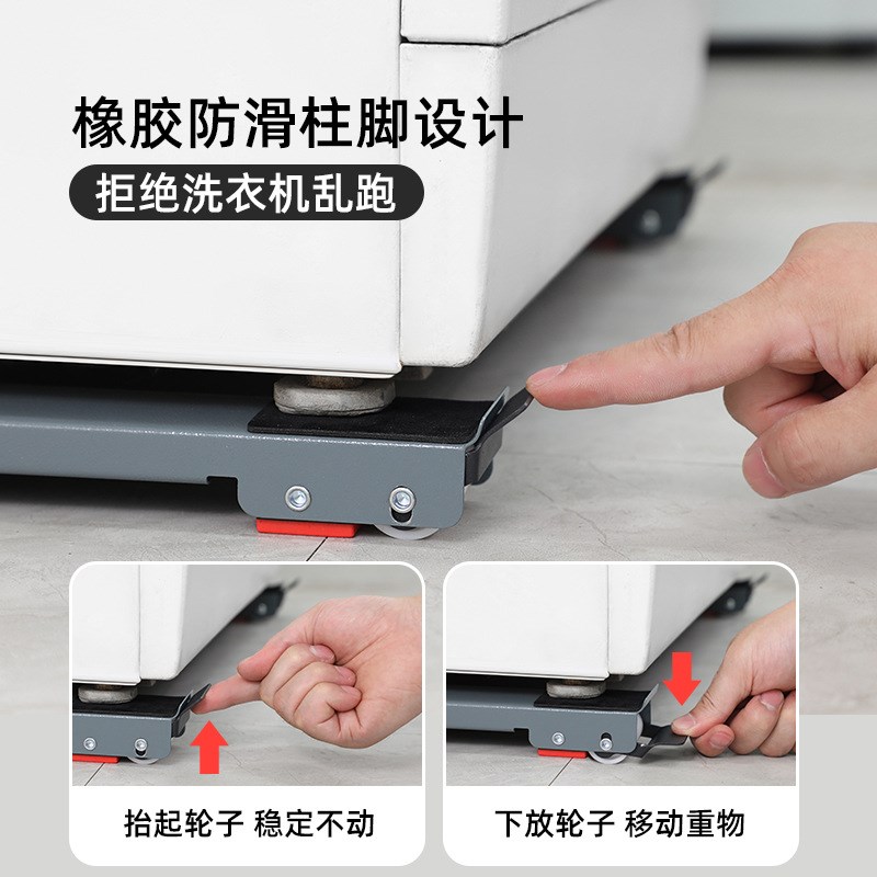 通用冰箱滚筒洗衣机底座 可调节可移E动支架 低矮款全金属防锈托