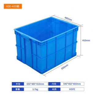 400可加p盖塑胶仓储箱新料红色分类塑料周转箱仓库周转箱 大号600