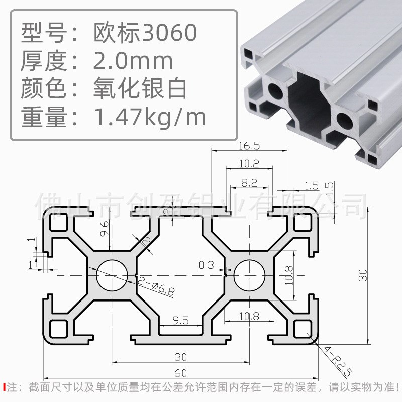 3060欧标铝型材自动化流水线设备框架工作台铝合金X方管封边铝材