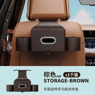 车载座椅后背收纳m盒置物盒储物盒中排汽车水杯架挂钩后排纸巾盒