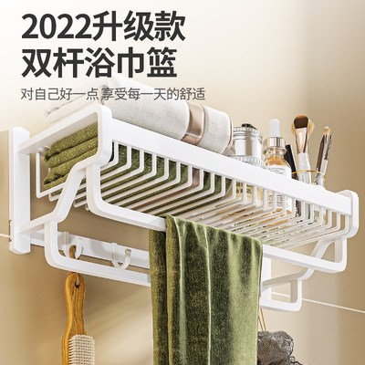 白色网篮浴巾架毛巾架置物卫生间C厕所浴室洗手间置物架壁挂免打