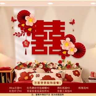 女方接亲新婚房间娘家客厅装 酒店婚房布c置套装 饰结婚全屋用品大