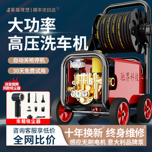 黑猫理想洗车高压水枪家用220v强力洗地洗车机新型增压清洗机水泵