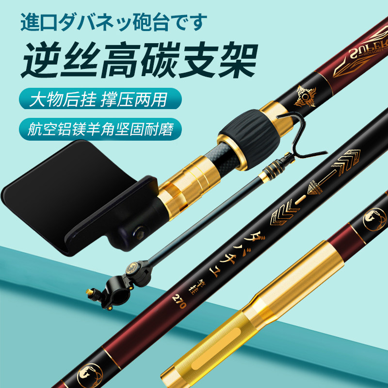 日本进口碳素达瓦菱然钓箱炮台支架大物杆钓鱼支架竞技架竿超轻硬