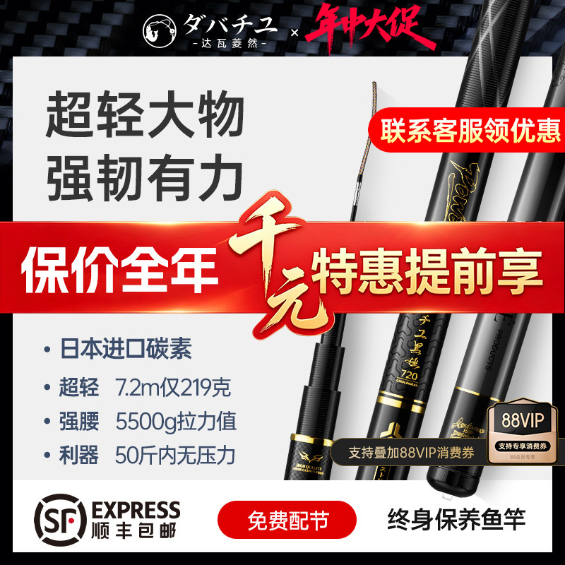 日本进口碳素达瓦菱然黑极轻量大物竿超轻硬青鲢鳙台钓鱼黑坑手杆