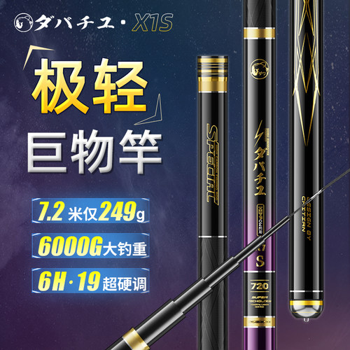 日本进口碳素X1S轻量鲢鳙巨物竿