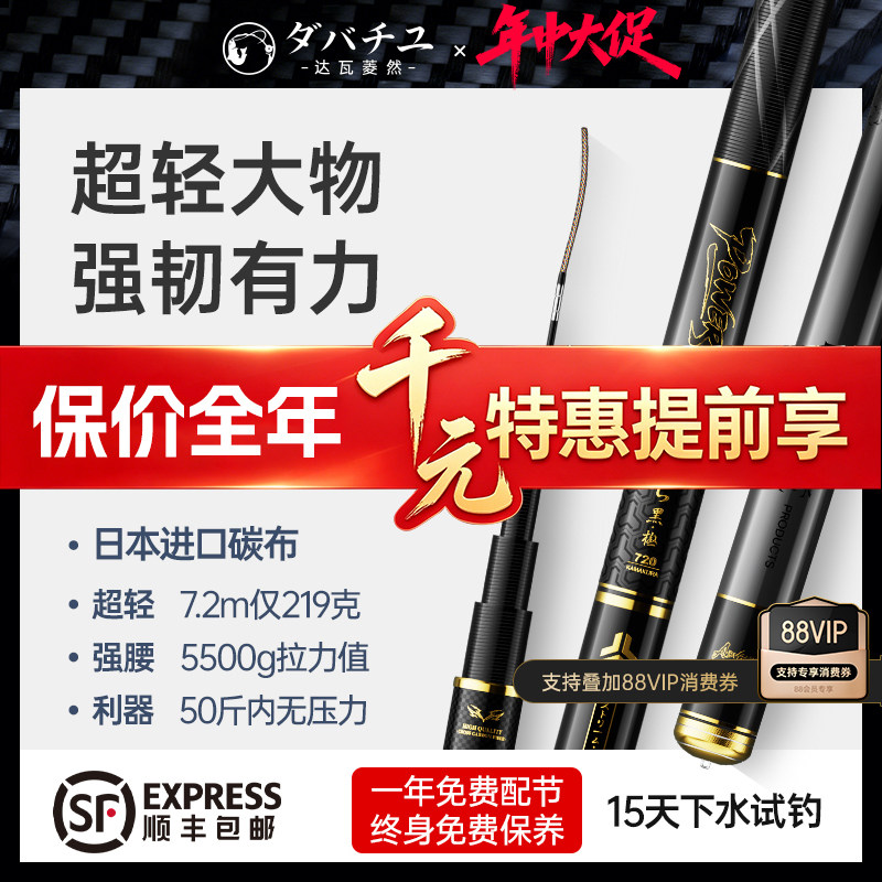 达瓦菱然日本进口碳素黑极轻量大物竿超轻硬青鲢鳙台钓鱼黑坑手杆