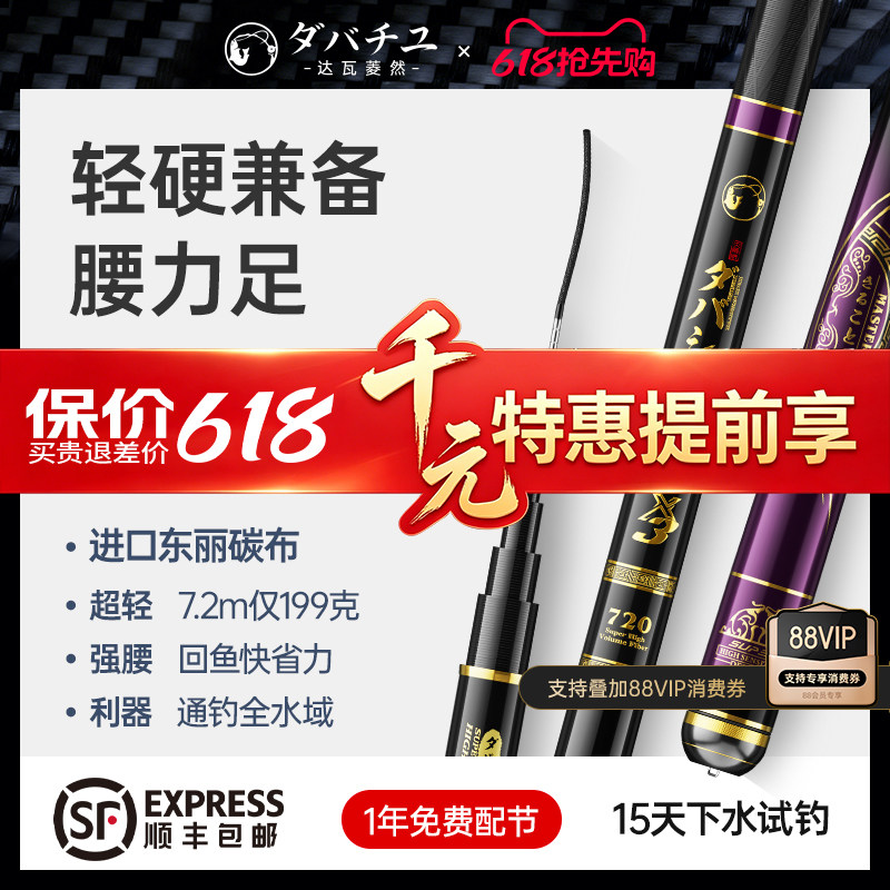日本进口碳素达瓦菱然旗舰X3大综合鱼竿超硬鲢鳙台钓黑坑翘嘴手杆