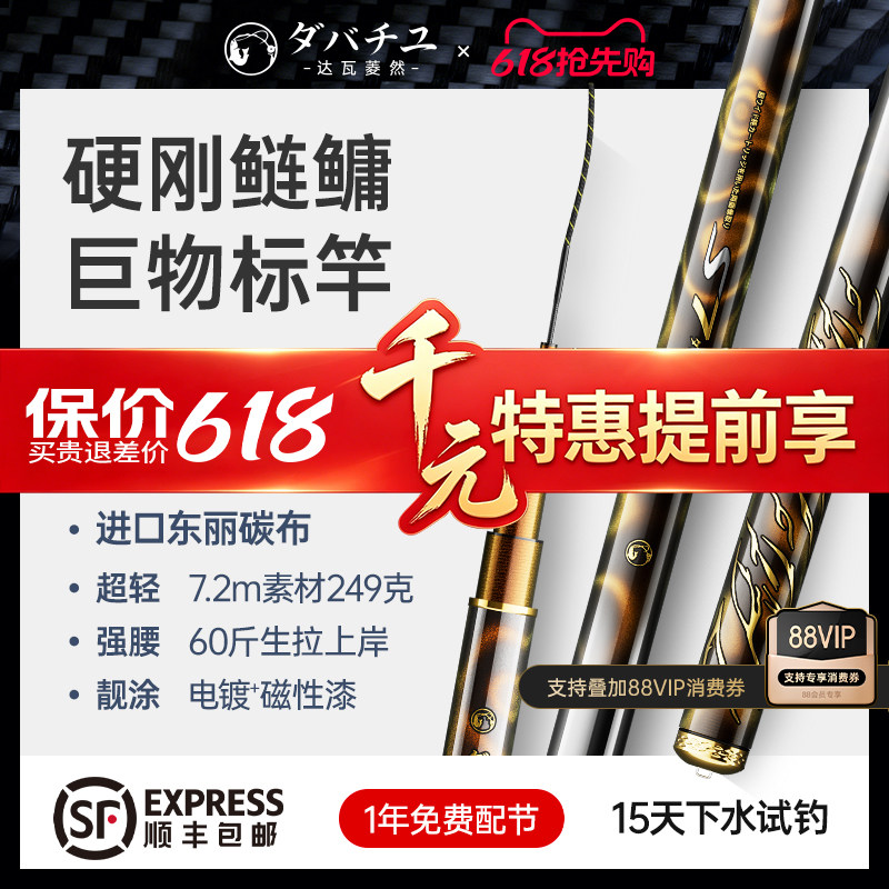 日本进口碳素达瓦菱然新品S7轻量巨物钓鱼竿超轻硬鲢鳙青草鱼手杆