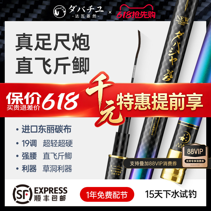 日本进口碳素达瓦菱然13米十大炮竿14米传统钓长杆超轻硬鱼竿名牌