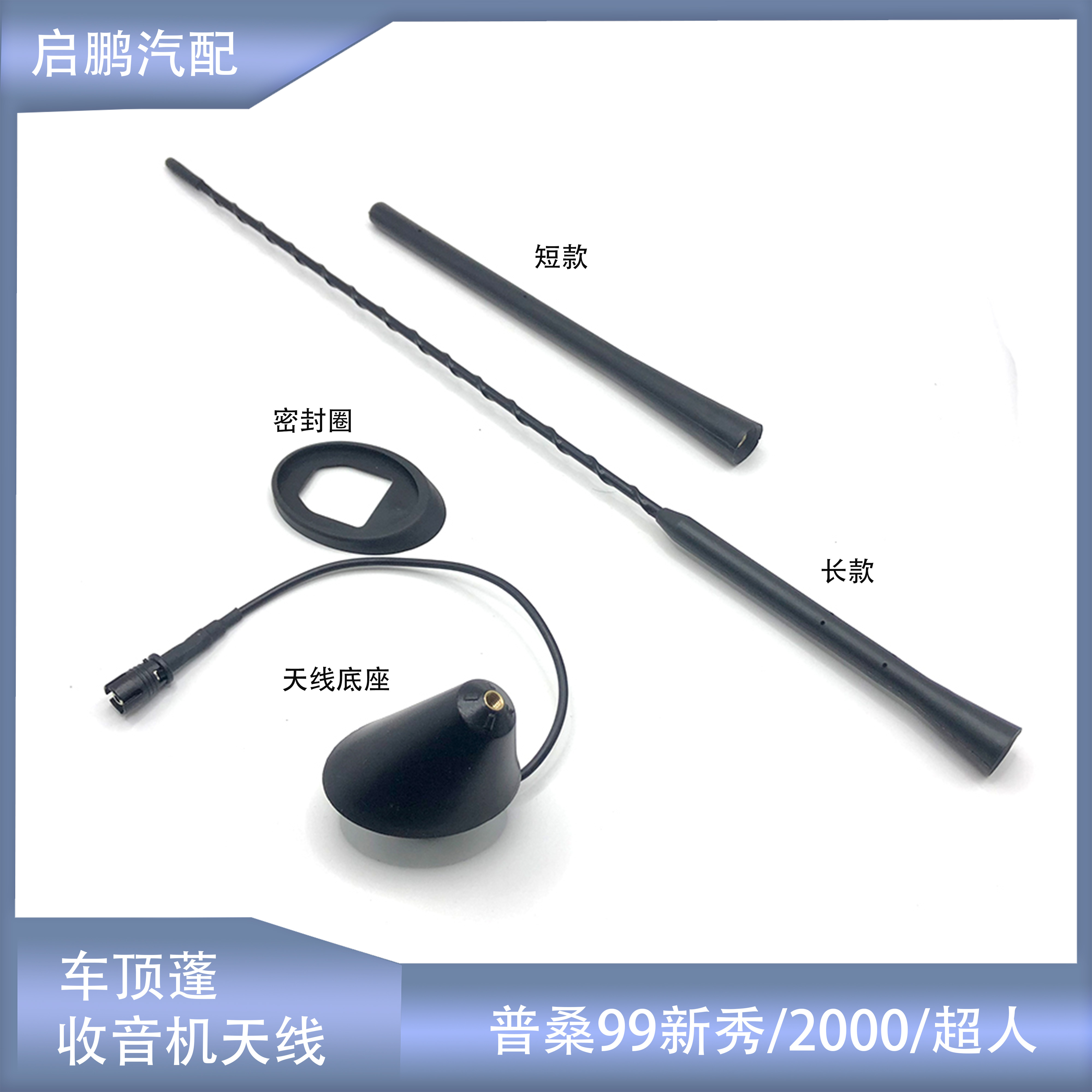 适配波罗POLO桑塔纳捷达晶锐昕锐B5志俊车顶收音机天线底座密封圈