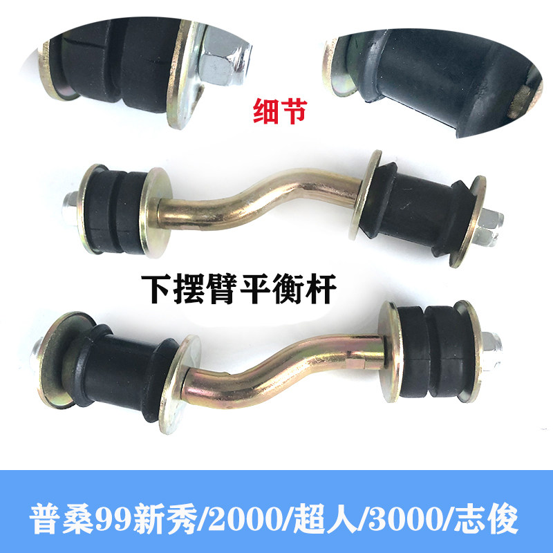 桑塔纳普桑志俊适配桑塔纳2000超