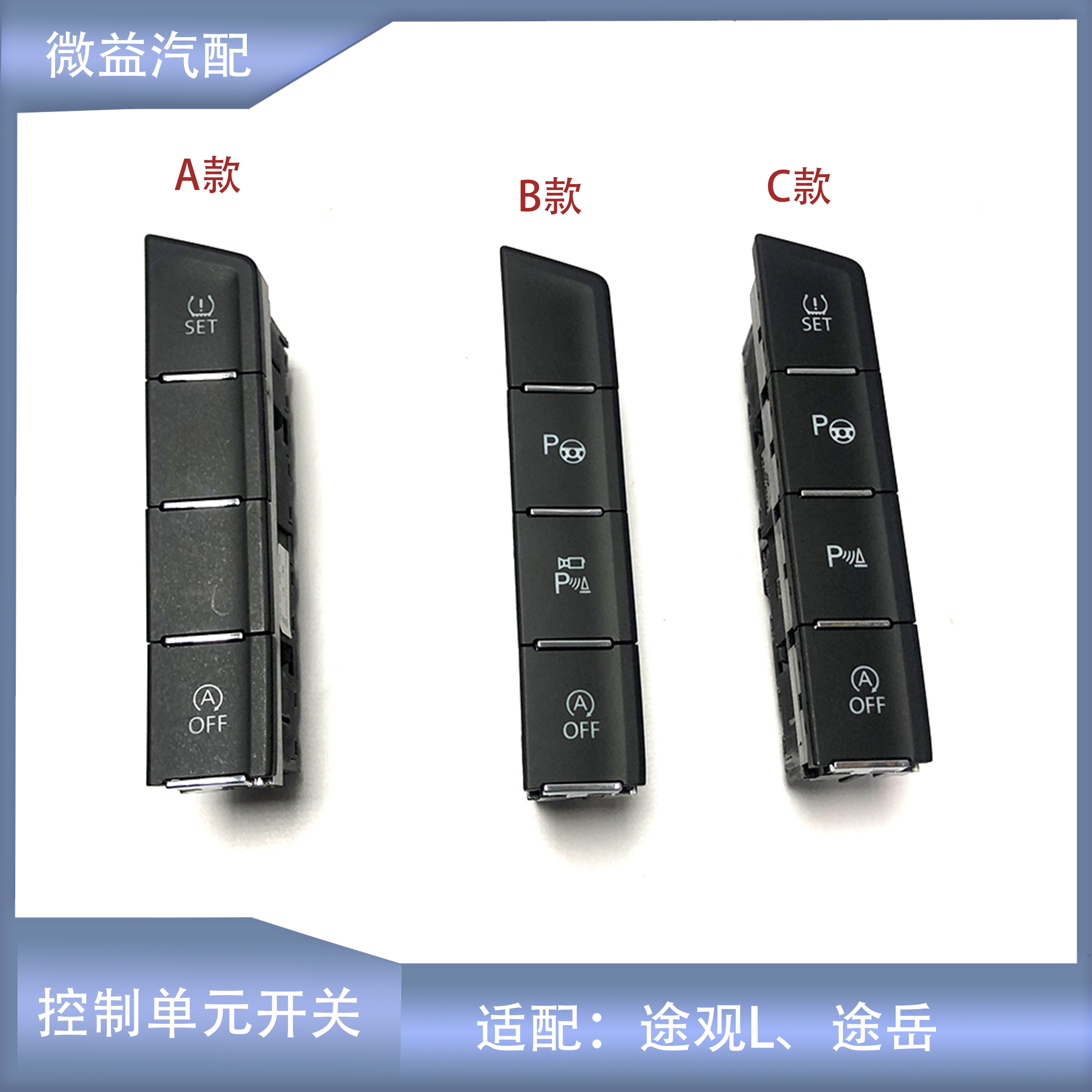 倒车雷达影像开关自动启停