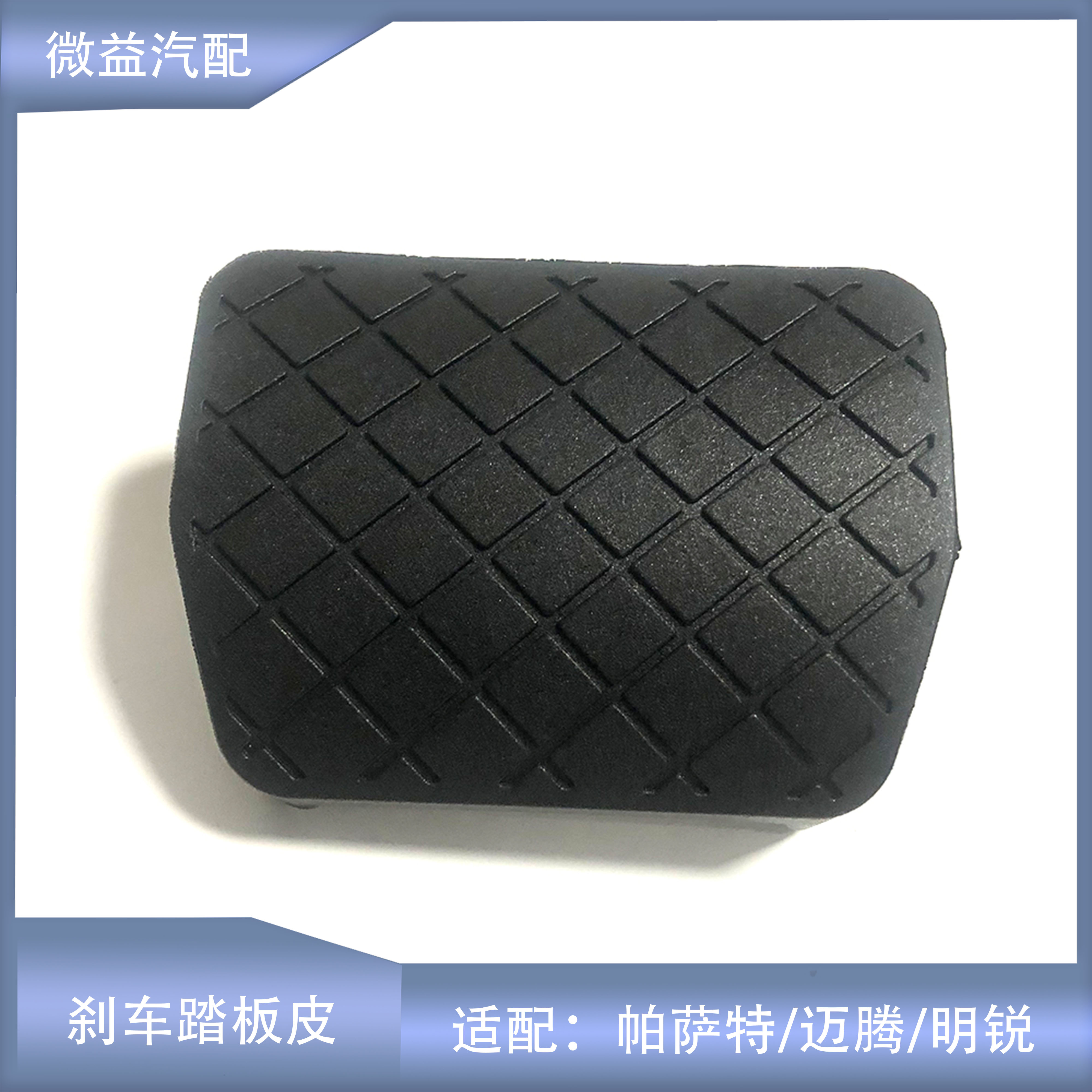 新帕萨特适配自动档帕萨特迈腾C