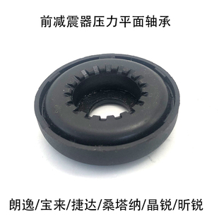 适配新宝来捷达桑塔纳晶锐昕锐朗逸前减震器顶胶压力平面轴承配件