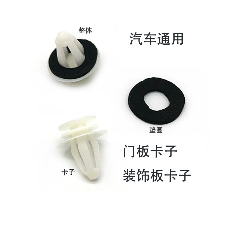 适配蒙迪欧朗逸晶锐五菱荣光宝马车门板内衬饰卡扣隔音板固定卡子