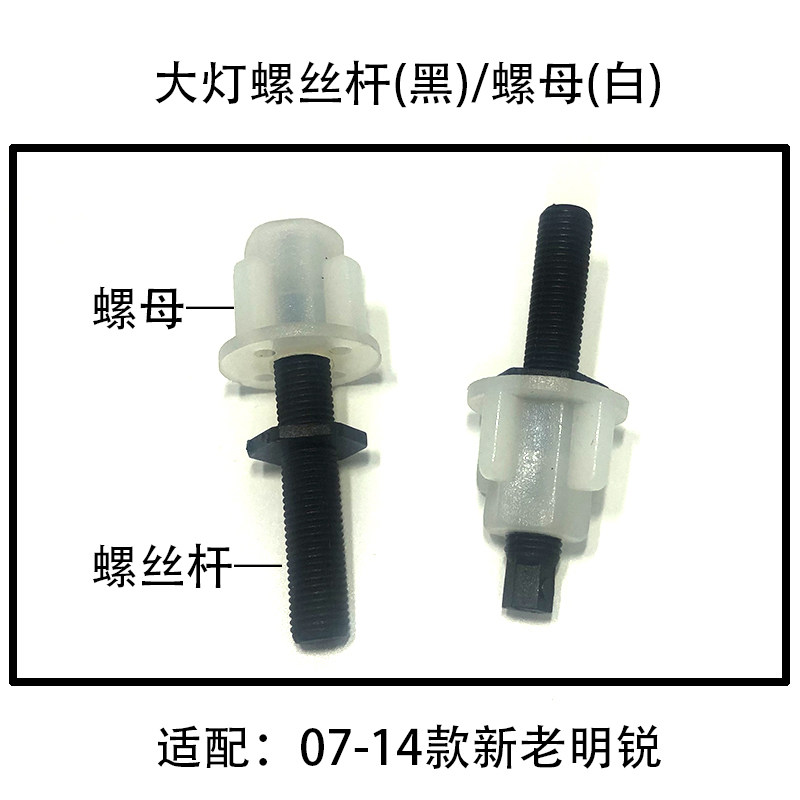 手工改丝螺丝杆适配新老斯柯达明