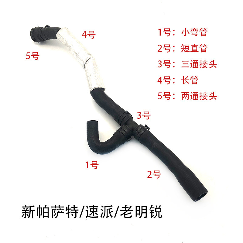 暖风管帕萨特适配新帕萨特迈腾老