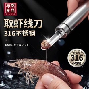 日本不锈钢虾线剔除刀挖虾胃剥虾壳取虾线神器挑去虾线开虾背龙眼