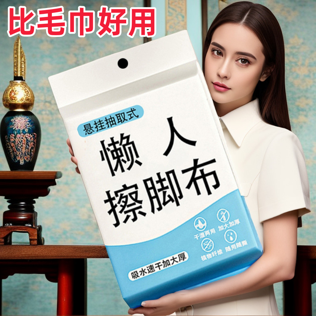 德国悬挂式擦脚布一次性懒人抹布家用洗脚毛巾足浴加厚强吸水擦脚,家庭/个人清洁工具,一次性抹布,淘宝优惠券,粉丝福利购,淘宝优惠卷