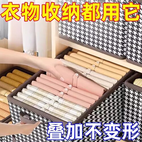 衣服收纳箱千鸟格家用衣柜裤子整理盒布艺箱子分层折叠神器储物框