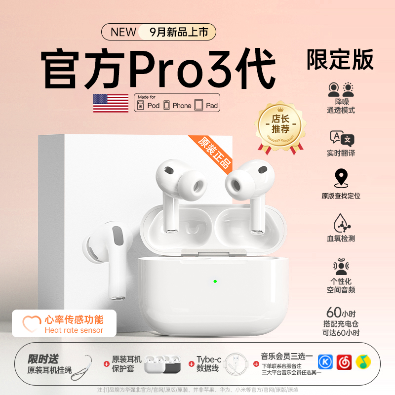 thumbnail for Huaqiang North AirPro3 Bluetooth Headset Noise Reduction Real-time Translation Official for Apple Heart Rate Detection Authentic