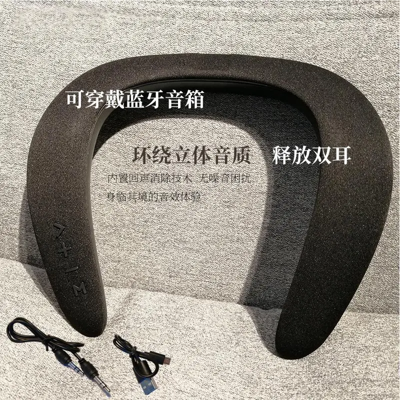 可穿戴蓝牙音箱,双喇叭设计,3W*2 输出,音质清晰超方便,户外