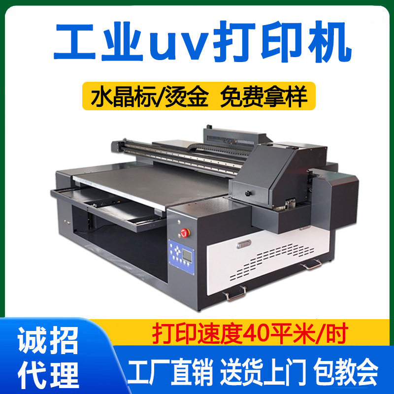 高速工业款6090uv打印机小型平板水晶标手机壳亚克力转印贴酒瓶