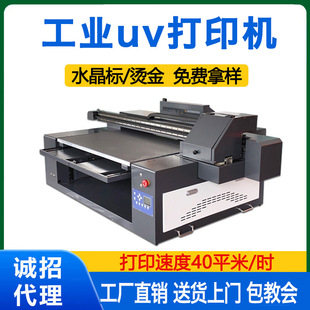 高速工业款6090uv打印机小型平板水晶标手机壳亚克力转印贴酒瓶