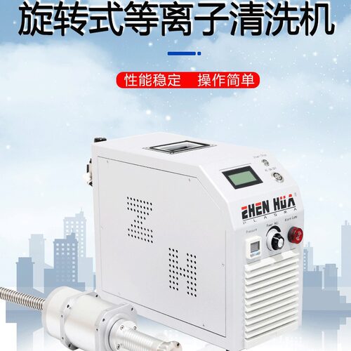 常压等离子水平直喷枪 TP盖板等离子体表面清洗机 提升附着力