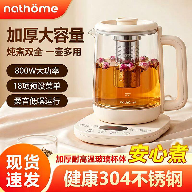智能养生壶家用自动保温多功能烧水茶壶煮花茶玻璃壶办公室大容量