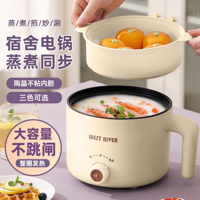 蒸煮一体电煮锅电饭煲家用多功能迷你电饭锅火锅宿舍电煮锅烹饪锅