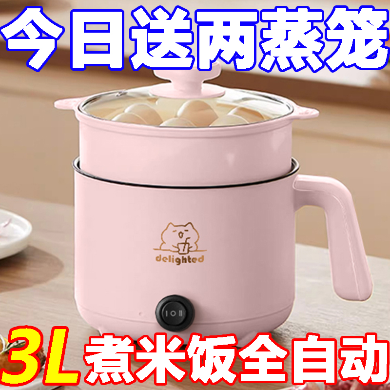 多功能家用电煮锅蒸煮一体家用电蒸锅宿舍学生电火锅全自动电炒锅