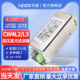 华速CW4L3单相DC高压1500V直流电源滤波器EMI抗干扰EMC电磁净化器