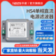 HS4单相DC直流emi电源滤波器12V24V48V36V110V抗干扰谐波净化导轨