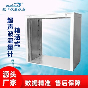 箱涵式超声波明渠流量计多层时差法测流箱箱涵式多声道流量计