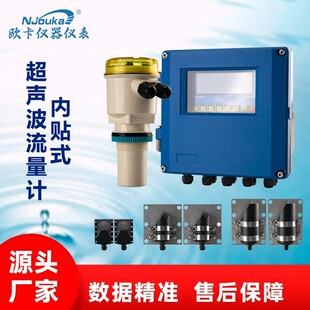 艾凡鹏多声道时差法超声波明渠流量计河道流量监测化工污水检测仪