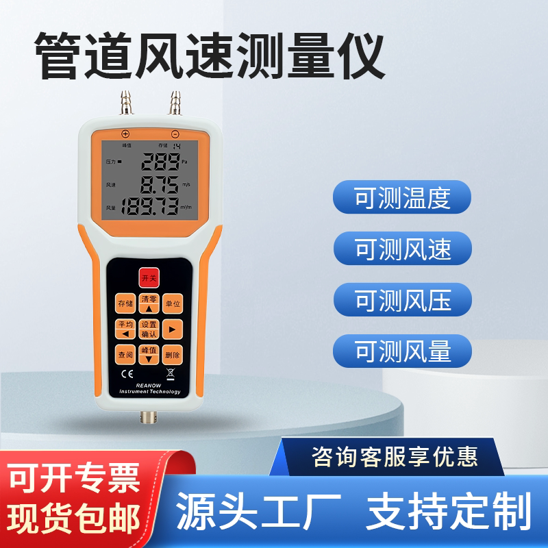 手持风速仪风机管道风速风压测量仪风量风温测试仪皮托管风速计