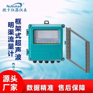 艾凡鹏框架式明渠流量计时差法框架计量设备精度5%高精度流量计