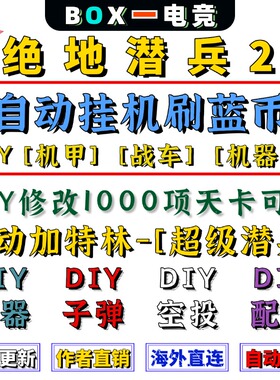 绝地潜兵2辅助科技修改器地狱潜兵2速刷超级货蓝币勋章样本可联机