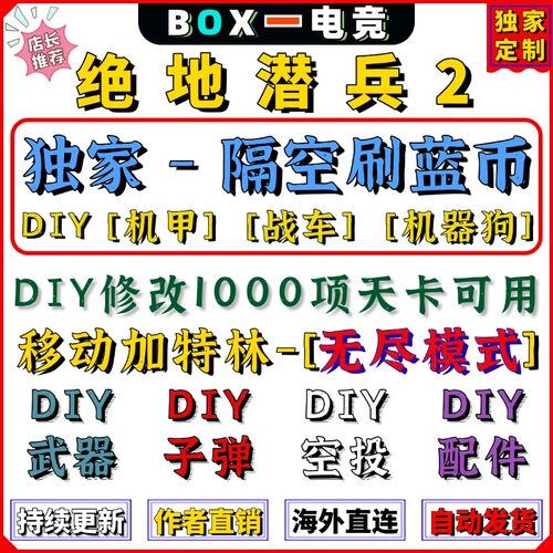 绝地潜兵2地狱潜兵2刷蓝币勋章
