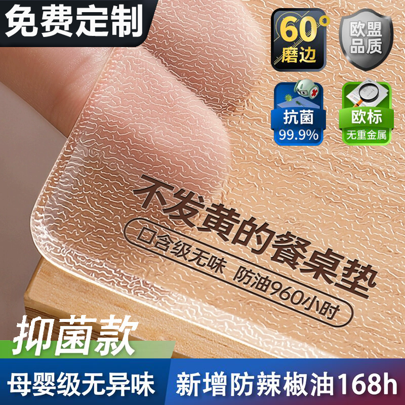 无味桌布旺度PVC免洗耐磨茶几垫