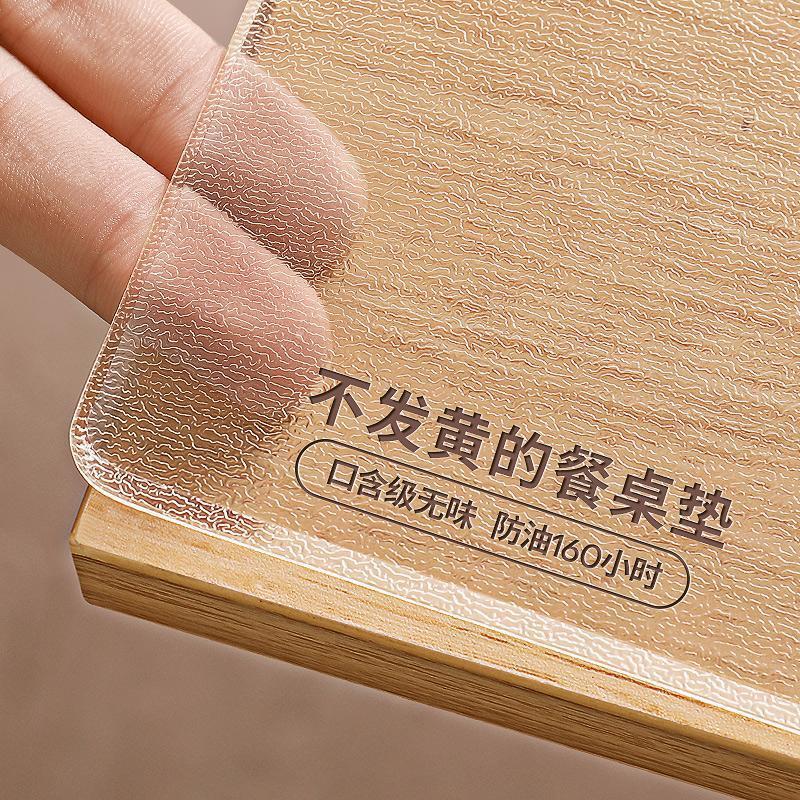 无味桌布旺度PVC免洗耐磨茶几垫