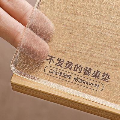 无味桌布旺度PVC免洗耐磨茶几垫