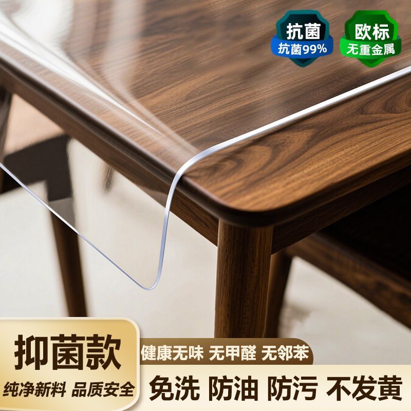 免洗防烫茶几桌面保护垫磨边pvc环保透明软玻璃餐桌垫桌布防水油