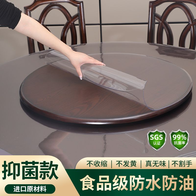 3.0桌布防水防油免洗餐桌垫水晶板圆形桌透明桌垫防烫软玻璃pvc