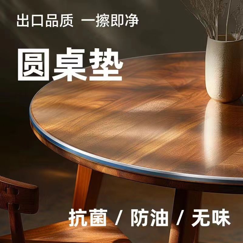 5.0软玻璃pvc桌布防水防油餐桌垫水晶板圆形桌透明桌垫防烫