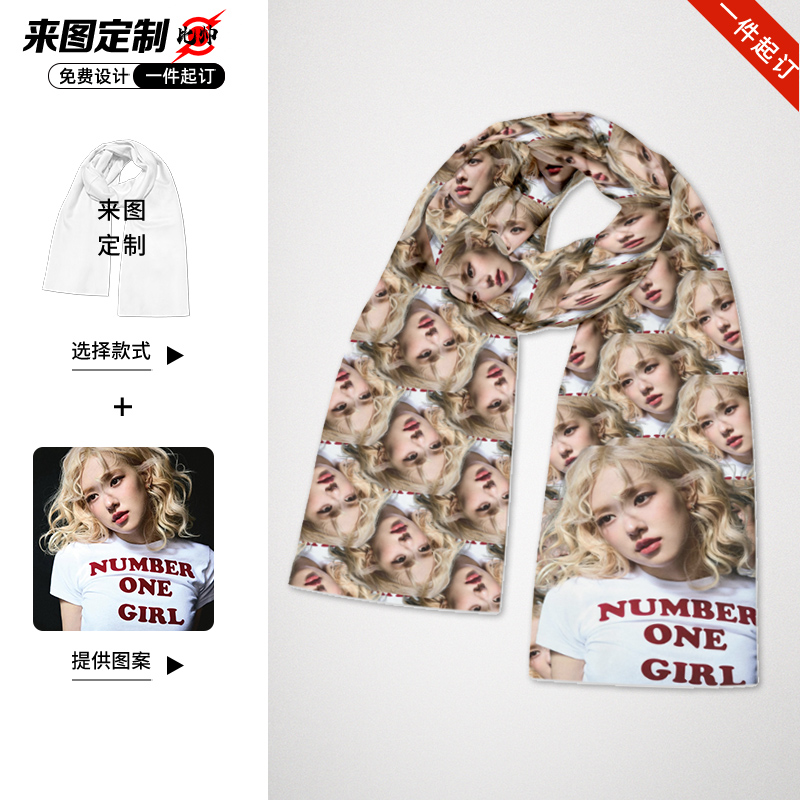 社牛定制围巾来图满印diy送情侣朋友人头脸照片文字图案恶搞围脖